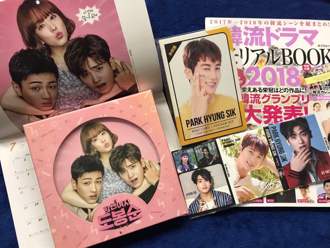 『力の強い女ト・ボンスンOST新品』＆ パク・ヒョンシクグッズ る