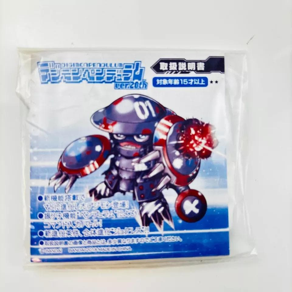 限定　デジモンペンデュラム　ver.20th ベルゼブモンカラー