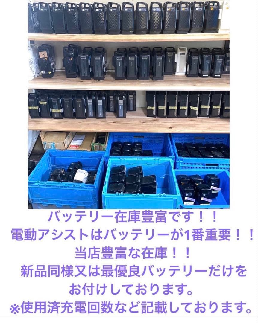1年保証 送料無料　ブリヂストン　20インチ　子供乗せ　白色　電動アシスト自転車