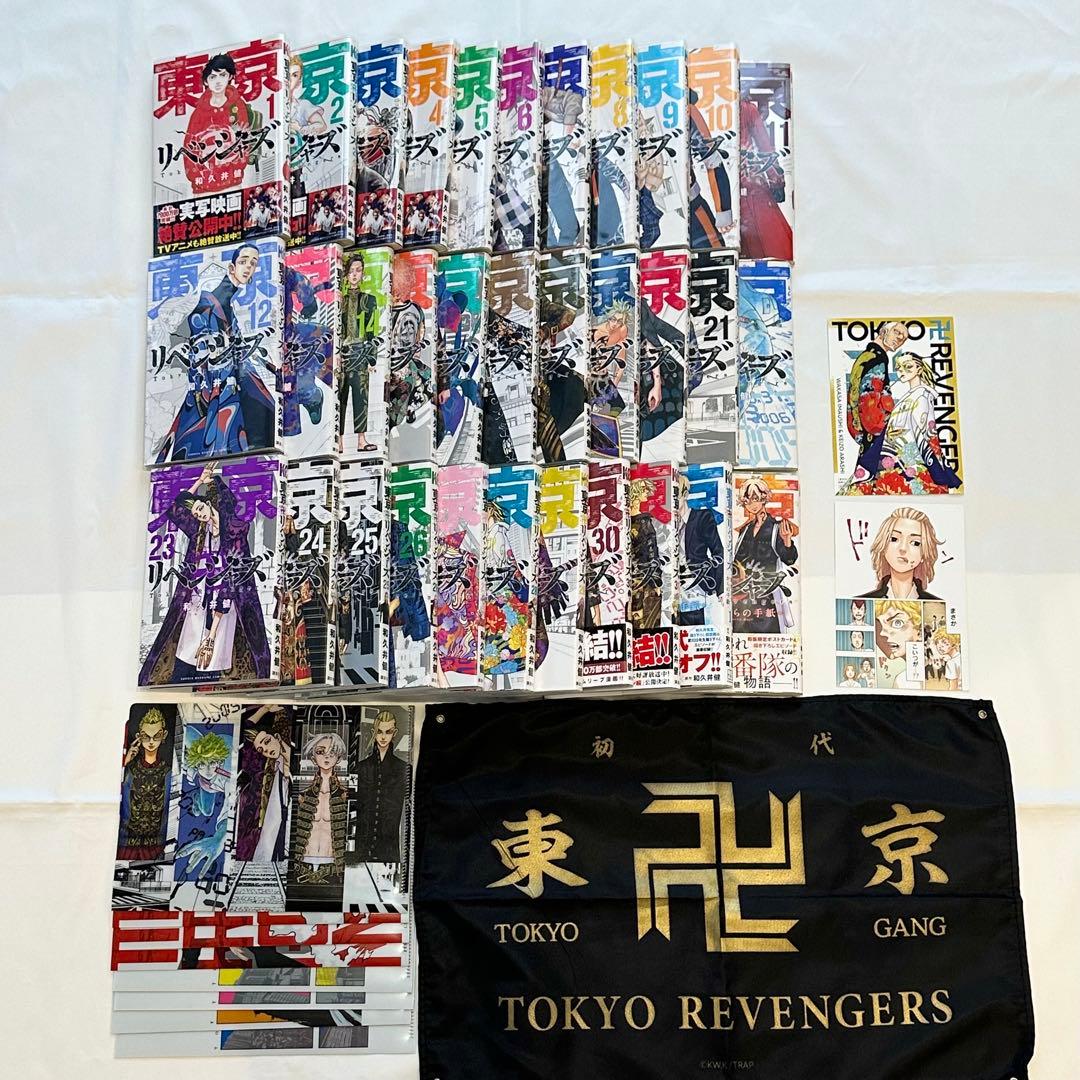東京リベンジャーズ 東リべ 全巻セット