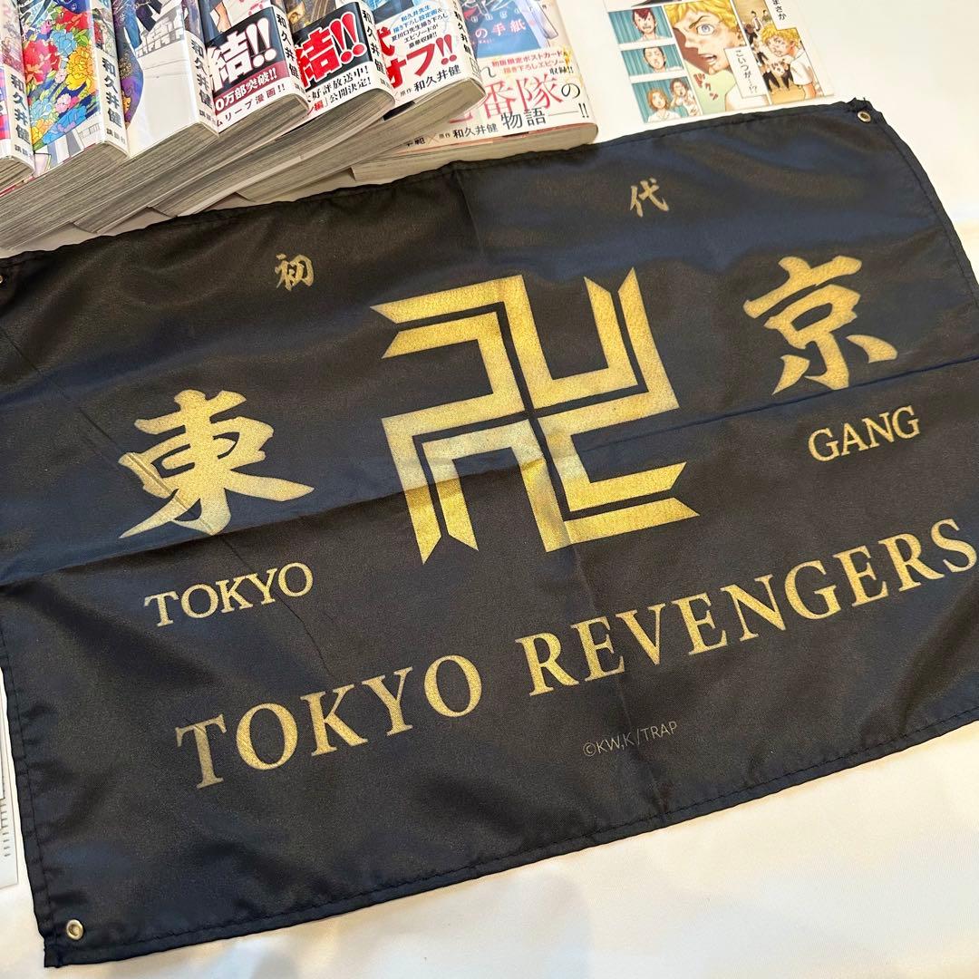 東京リベンジャーズ 東リべ 全巻セット