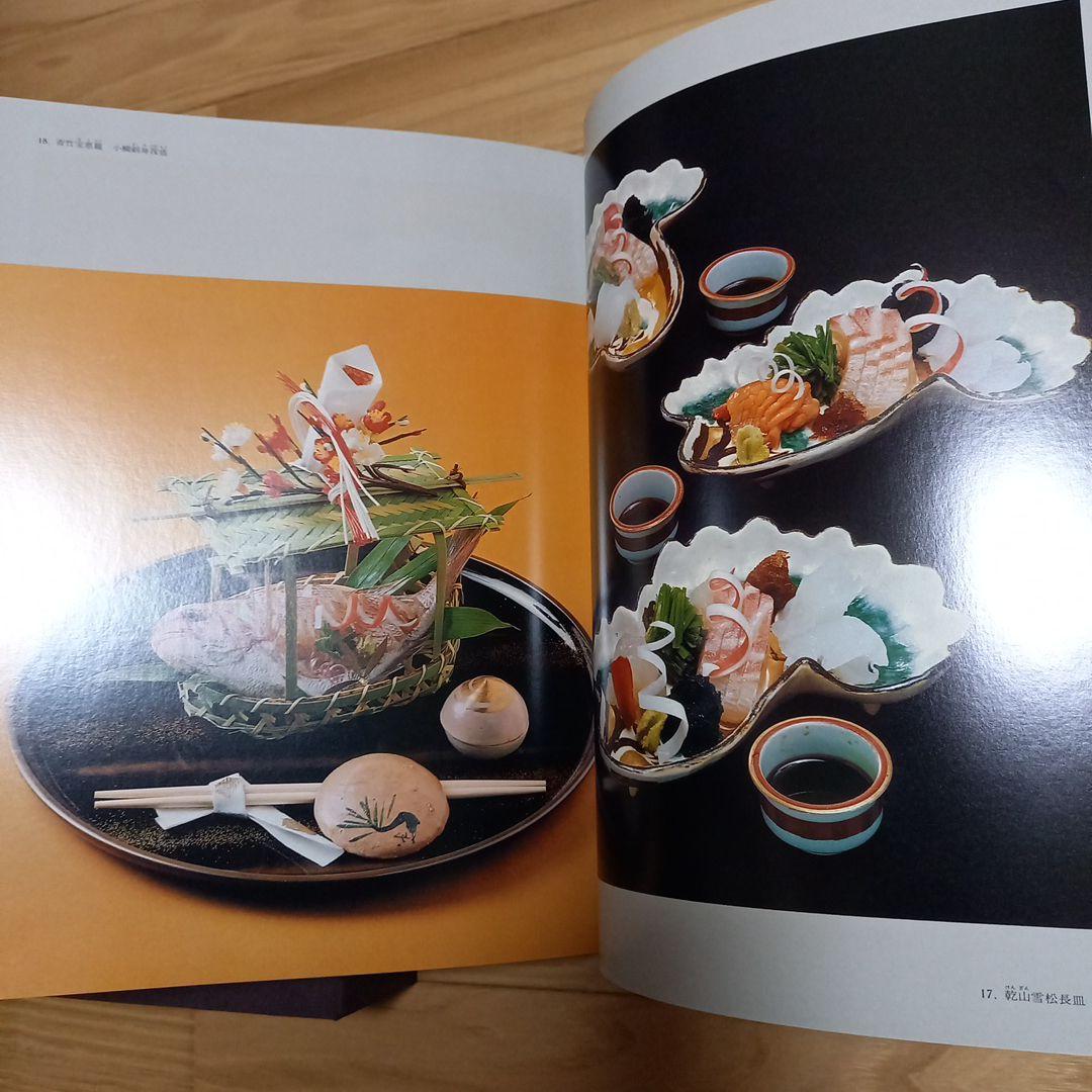 sarasatomi‼️　豪華写真集　吉兆　湯木貞一　入江泰吉　保育社