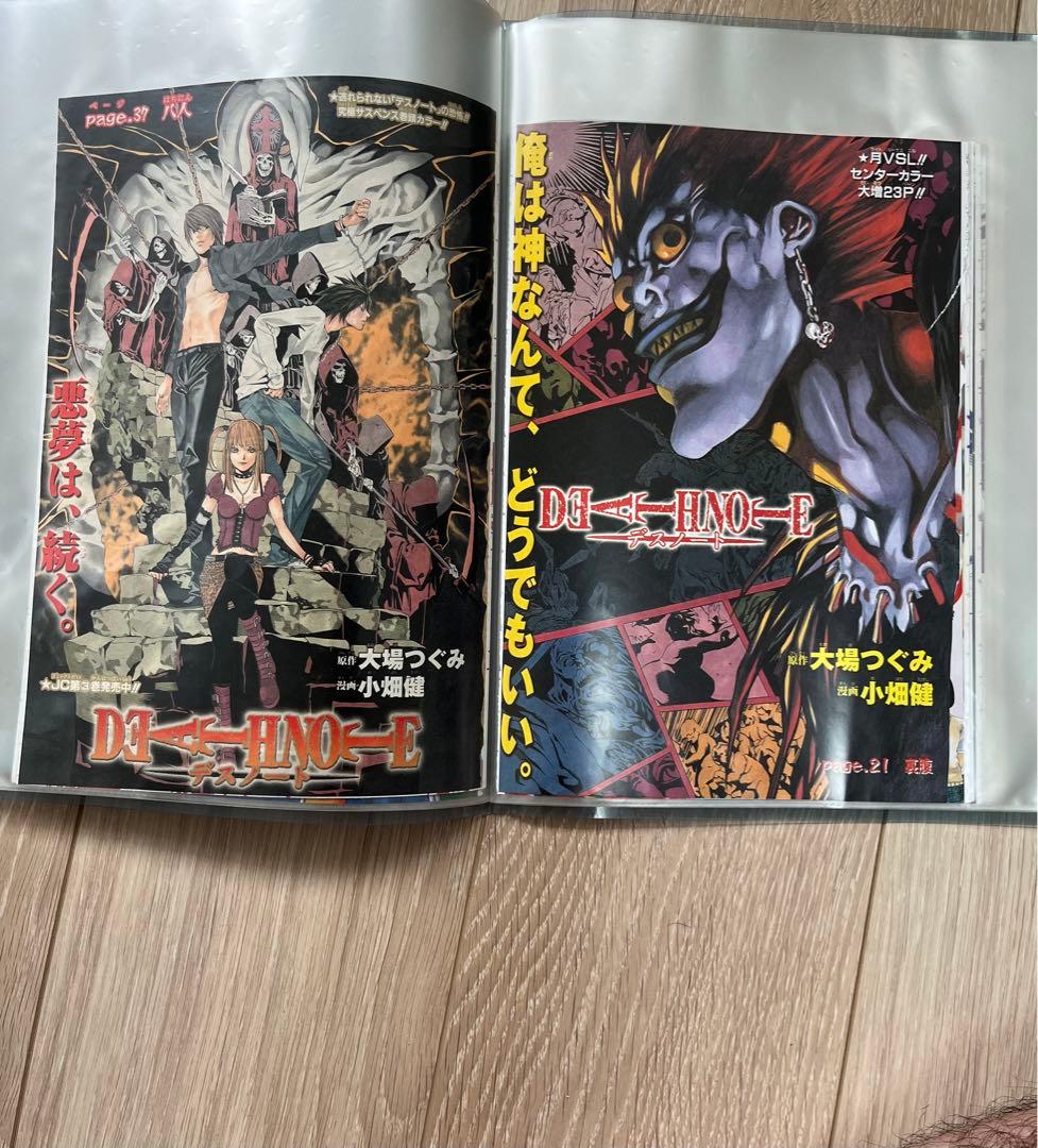 集英社　ジャンプ　デスノート　切り抜き　セット