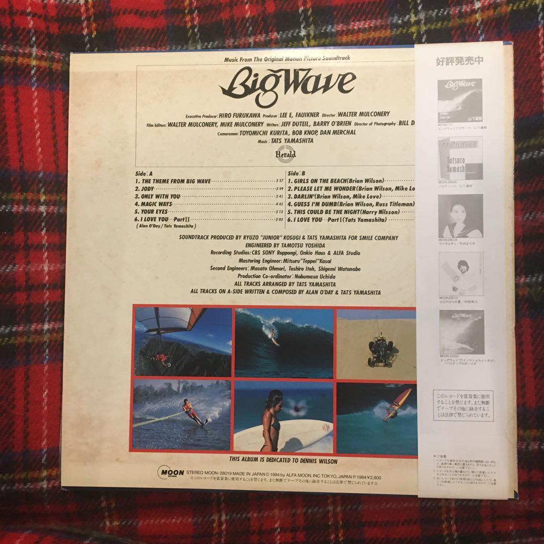 山下達郎　ビッグウェーブ　レコード　3/0