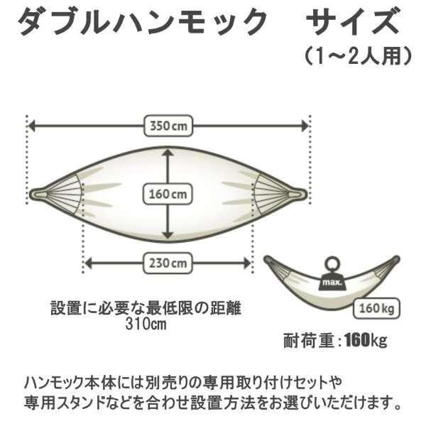 LA SIESTA ラシエスタ ブリッサ ダブルサイズ ハンモック 屋外用