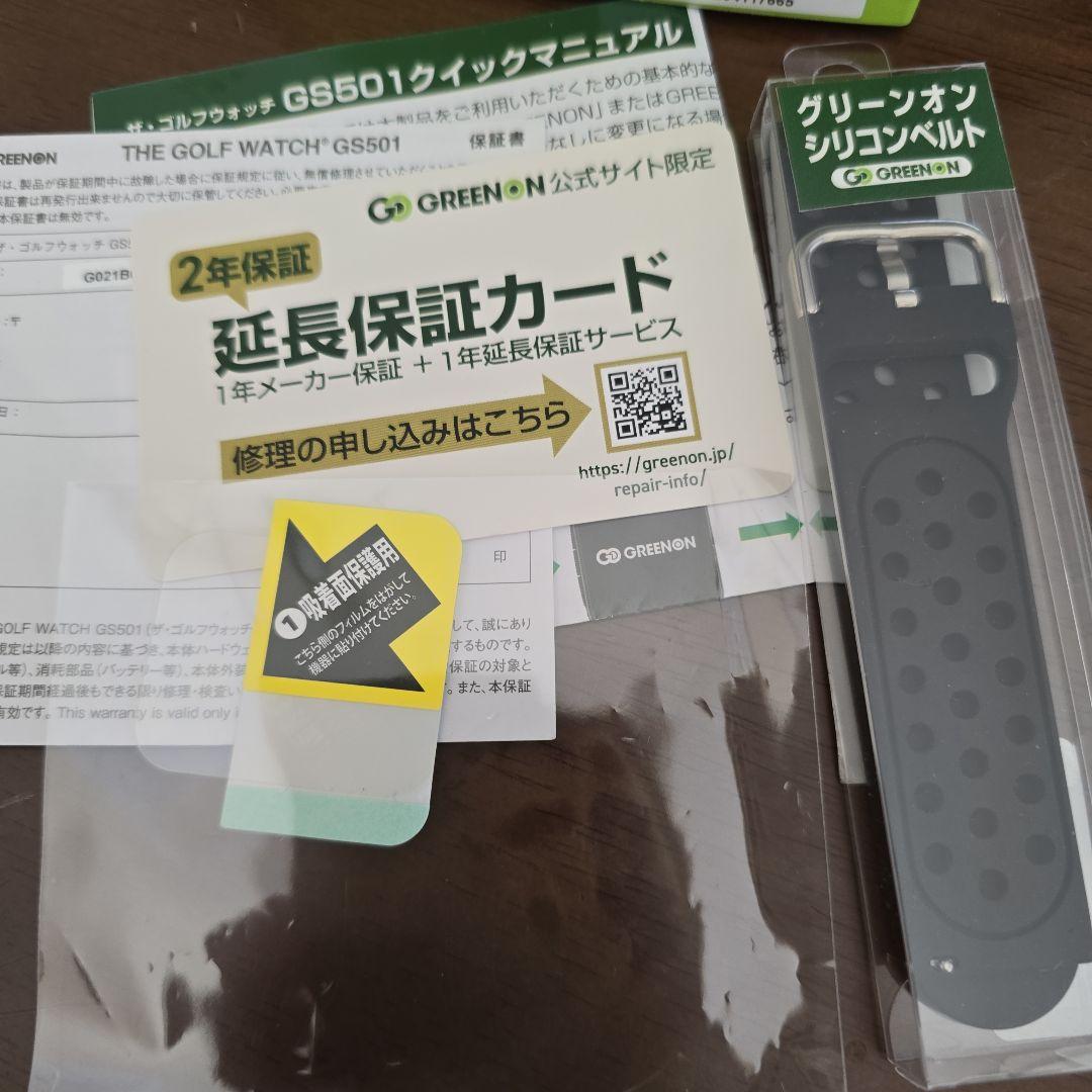 GREENON グリーンオン GS501
