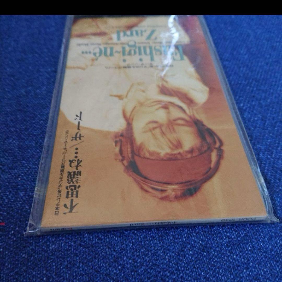 新品　Zard 不思議ね 織田哲郎　坂井泉水　初期盤　8センチ8cmシングルCD