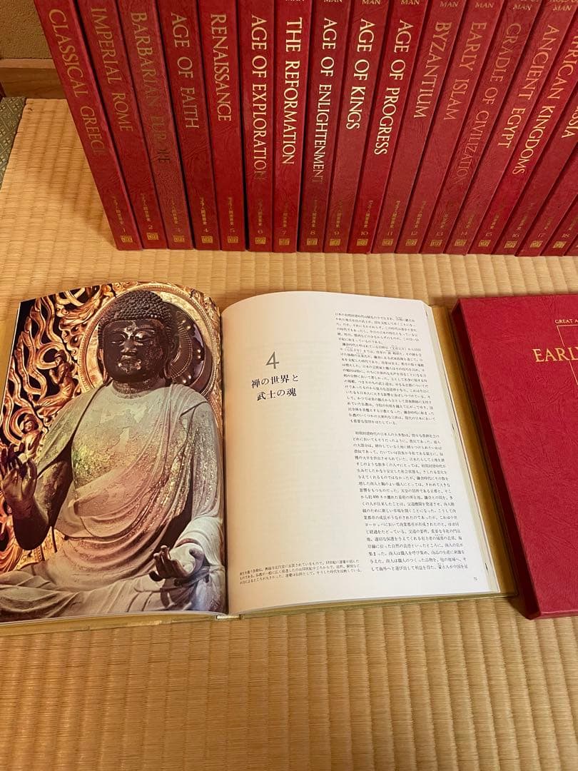 ライフ人間世界史　全巻セット21巻