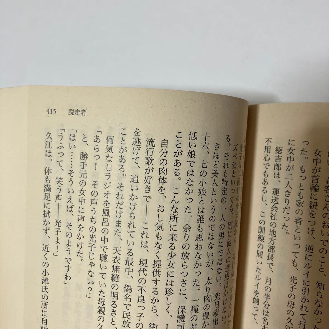 【10/31まで】本格ミステリコレクション 全6冊セット 全初版