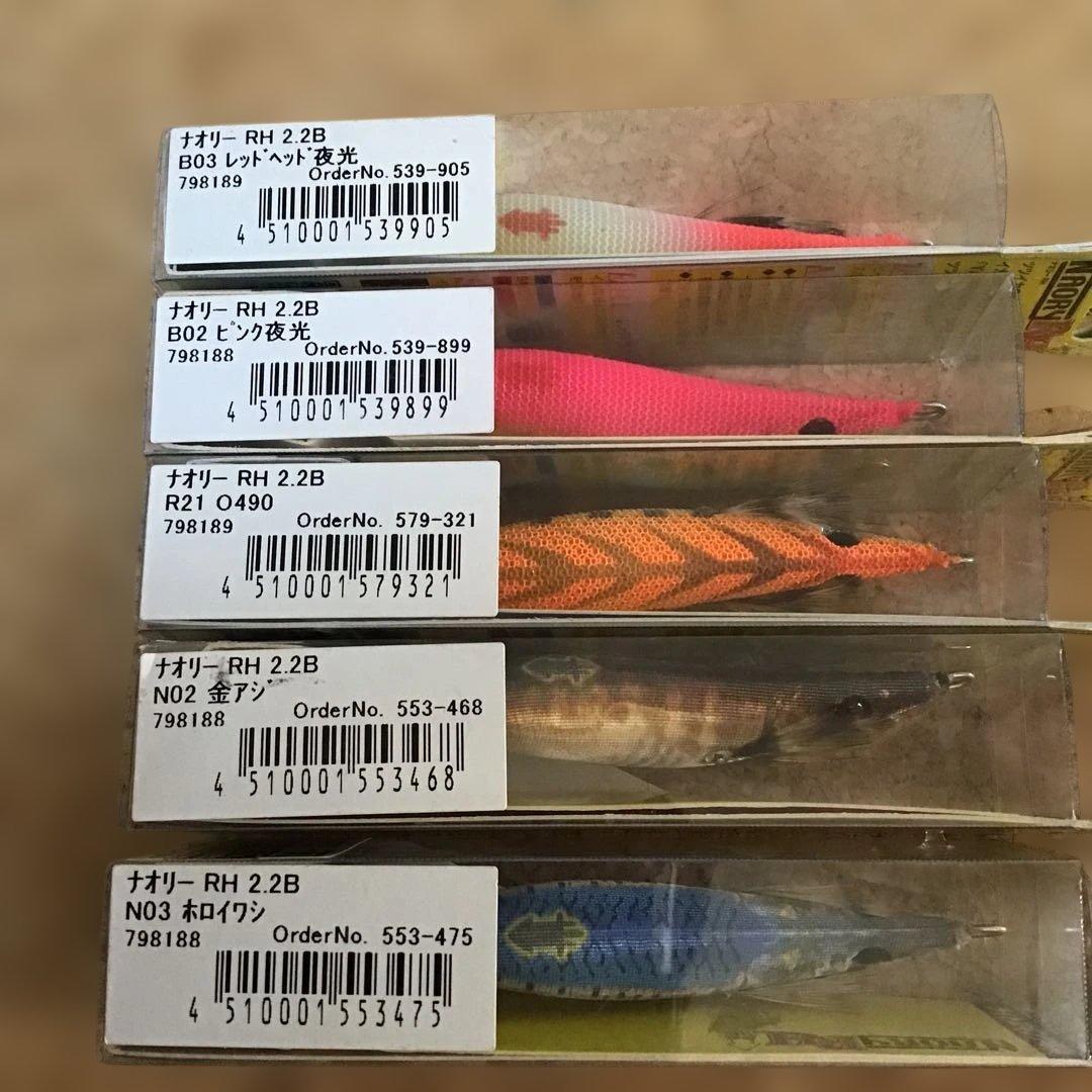 新品❗️旧モデル　ヤマシタ　ナオリー　2.2 ５個
