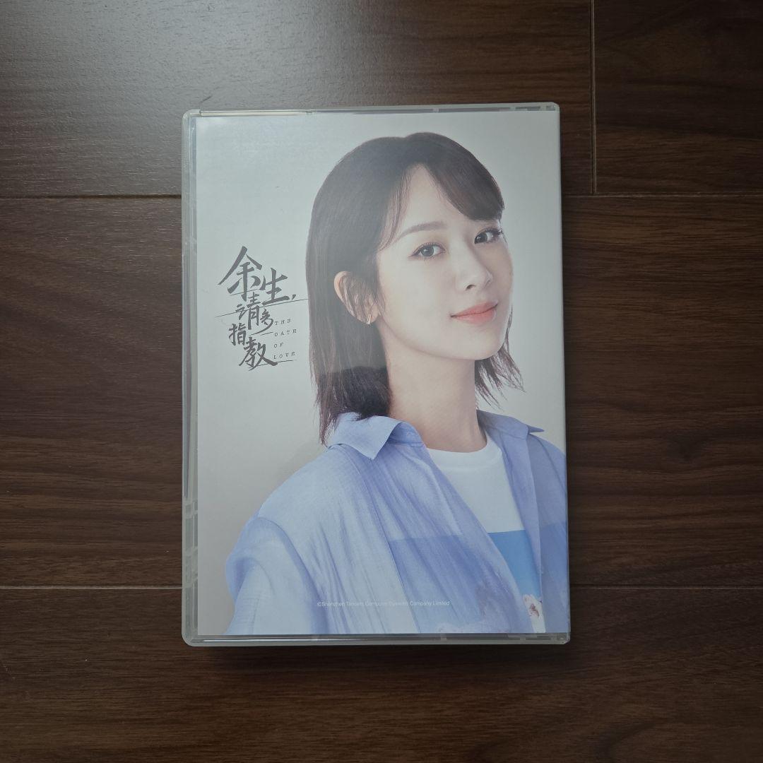 中国ドラマ これから先の恋 DVD-SET1-3〈5枚組〉×3