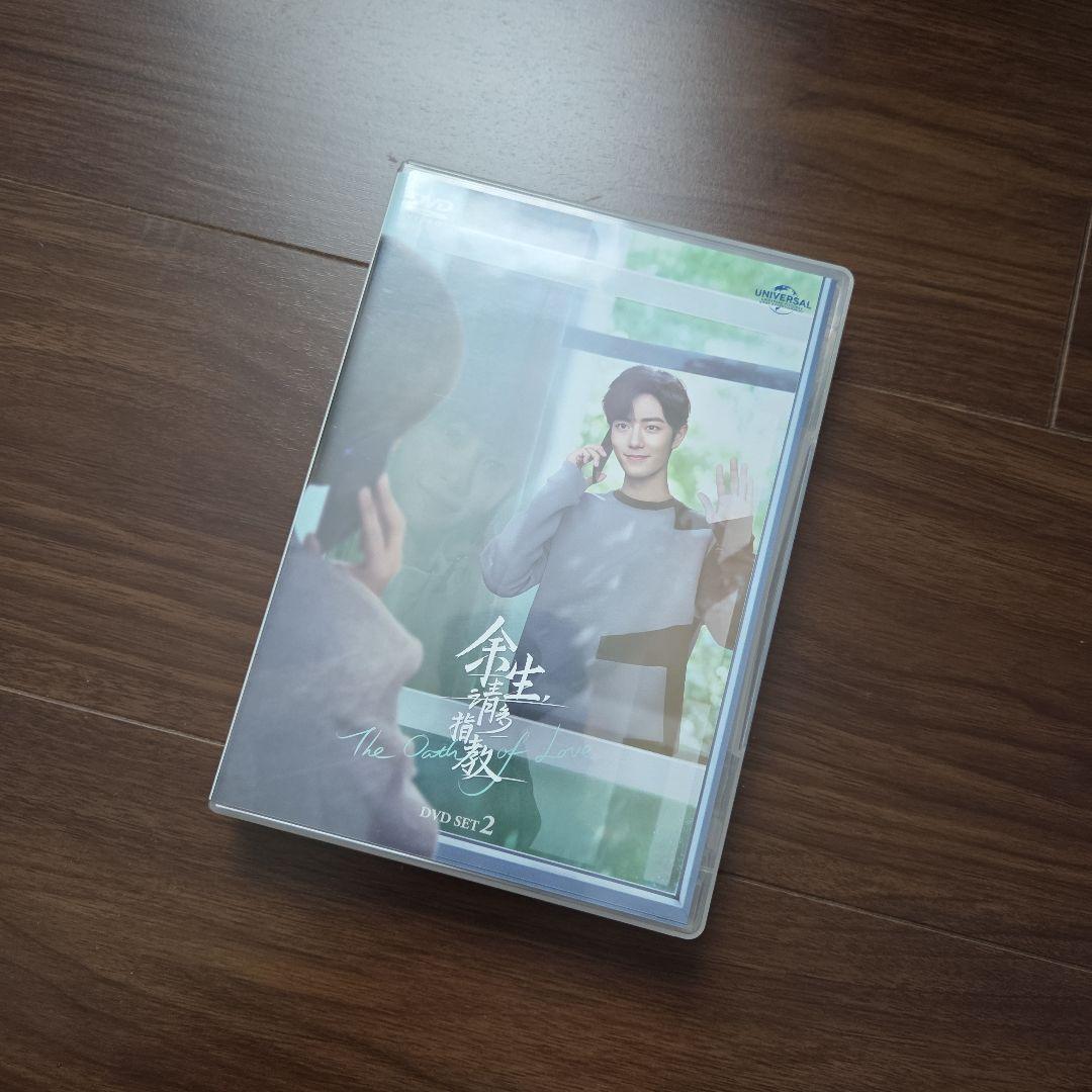 中国ドラマ これから先の恋 DVD-SET1-3〈5枚組〉×3