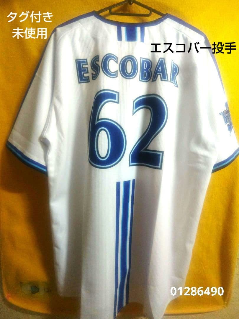 ★貴重★タグ付き未使用★横浜DNAベイスターズ★ハイクオリティ★レプリカ★