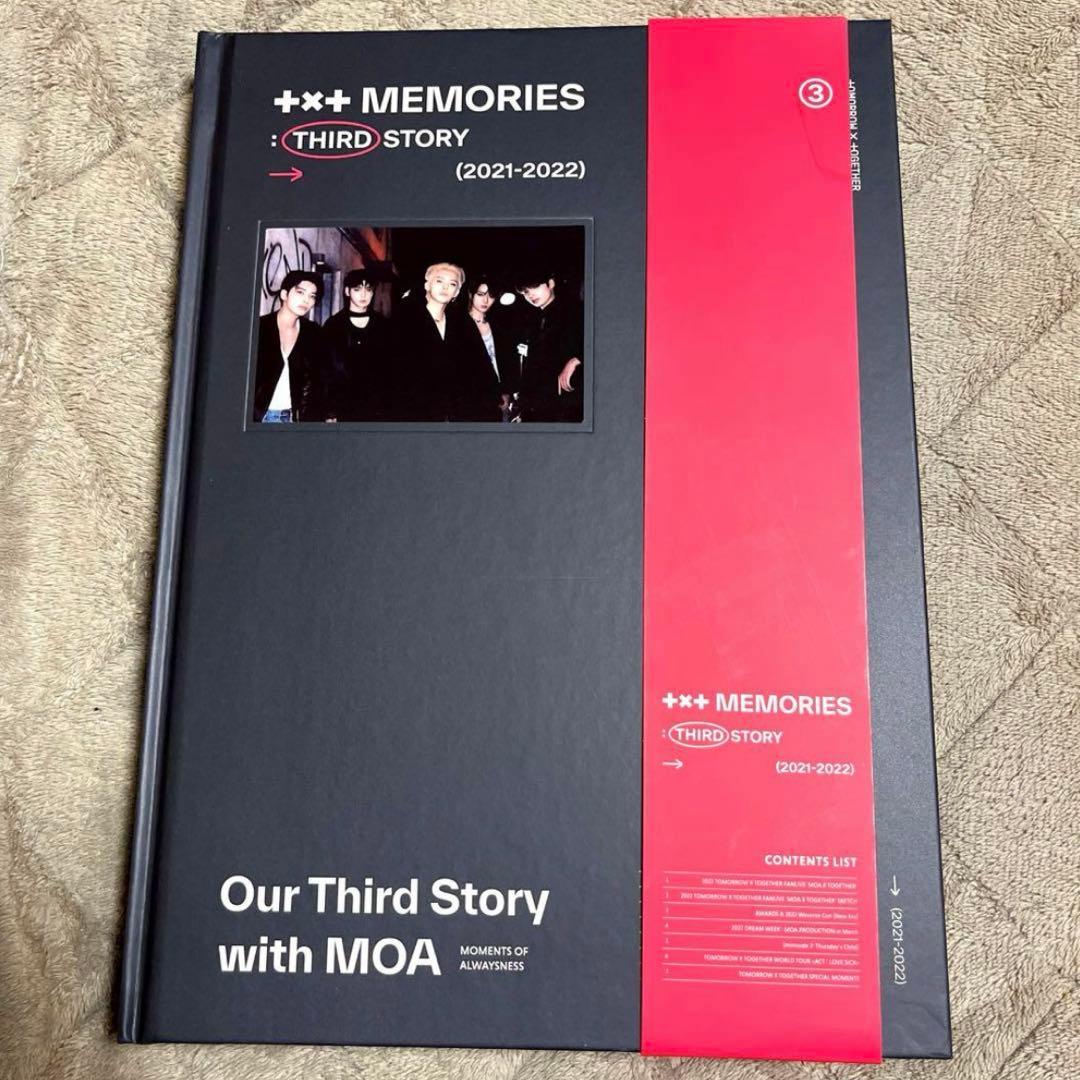 TXT Memories 2021-2022 デジタルコード 版