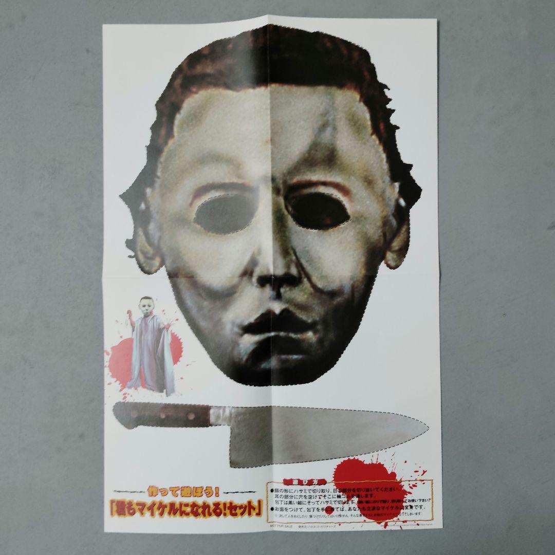 ハロウィン マイケルズBOX 豪華ブックレット付　ジョン・カーペンター 3枚組