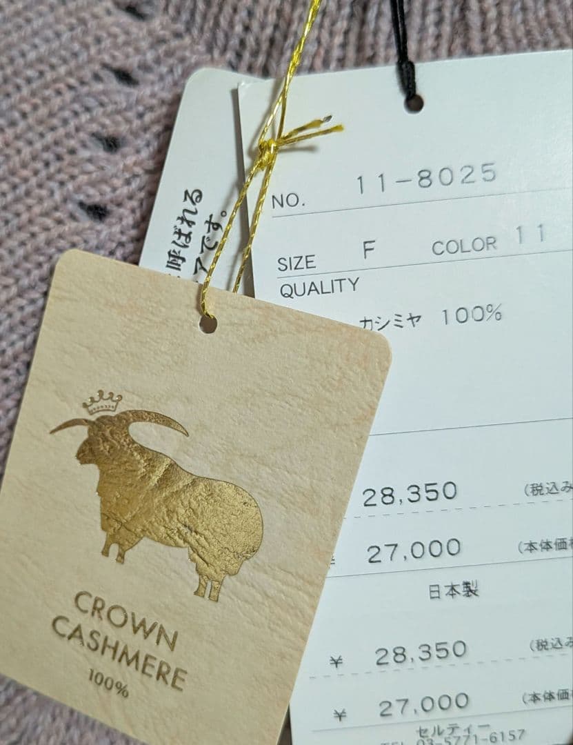 新品 Sellty クラウン カシミヤ100% プルオーバー ポンチョ F