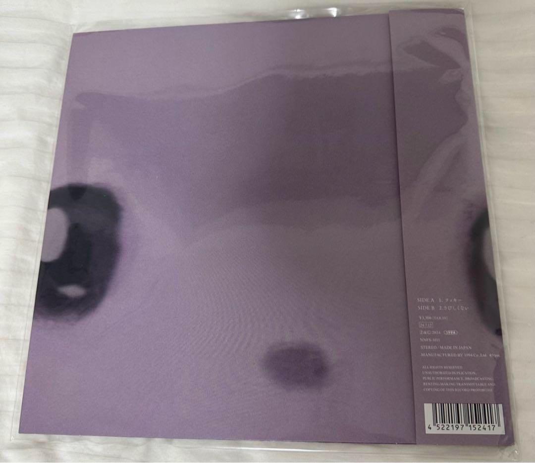 新品未使用 レコード〔 カネコアヤノ - ラッキー / さびしくない 〕
