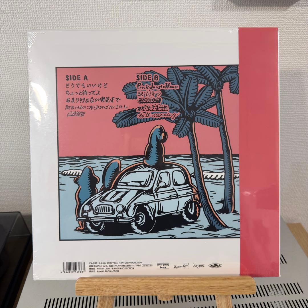 never young beach YASHINOKI HOUSE 未開封品