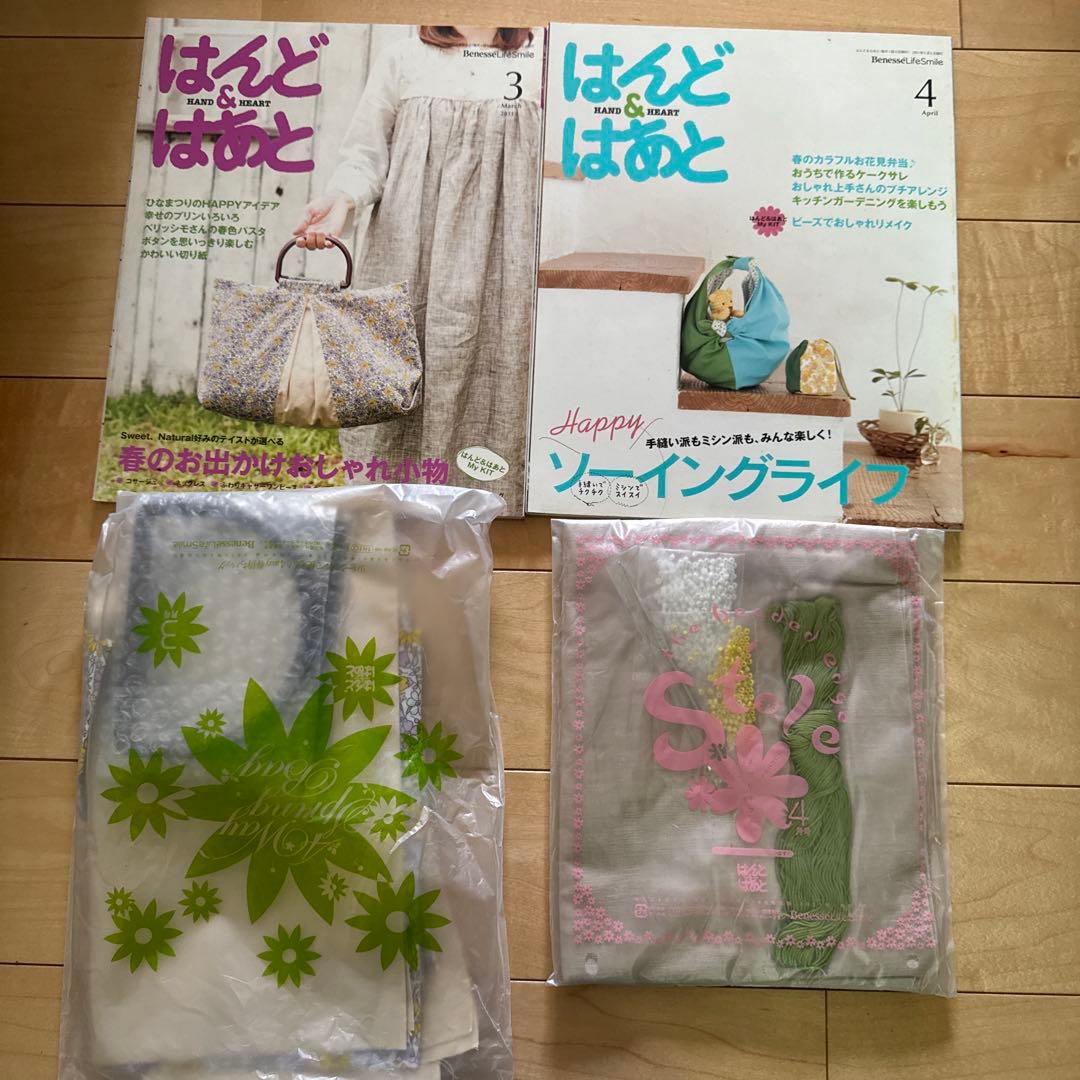 はんどはあと 一年分　12冊　キット付き
