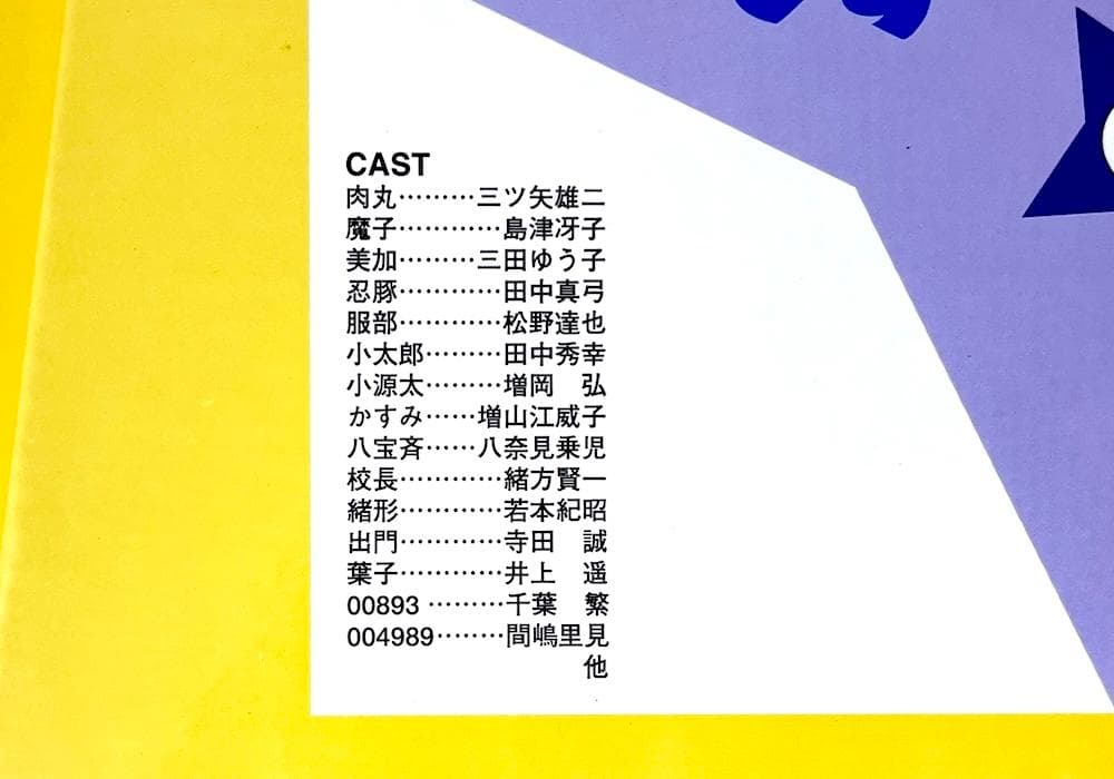 廃盤 LD BOX さすがの猿飛 レーザーディスクコレクション〈18枚組〉