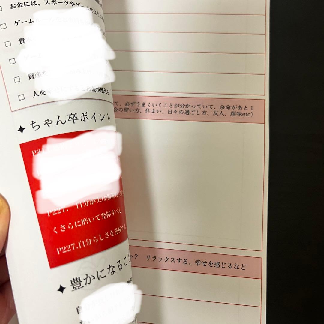 魅力覚醒講座