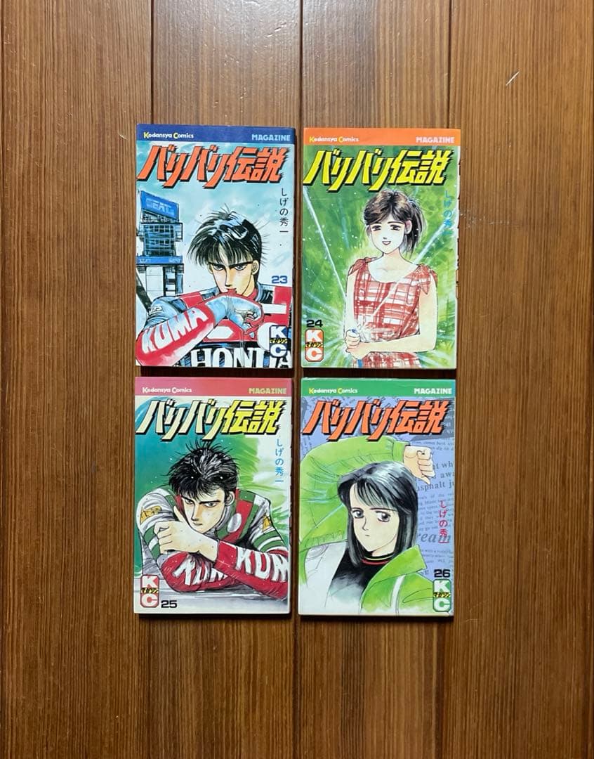 バリバリ伝説 16〜34 グン&秀吉、永遠のライバル！！ 20冊 全巻セット