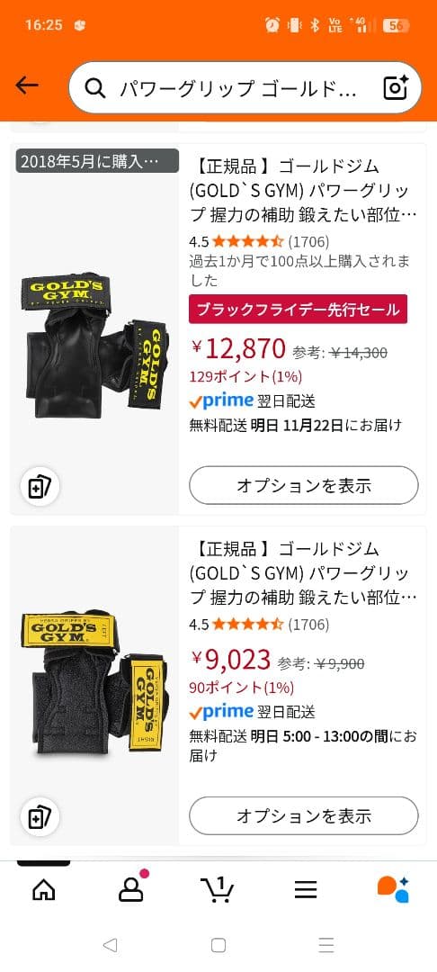 ゴールドジム パワーグリップ M