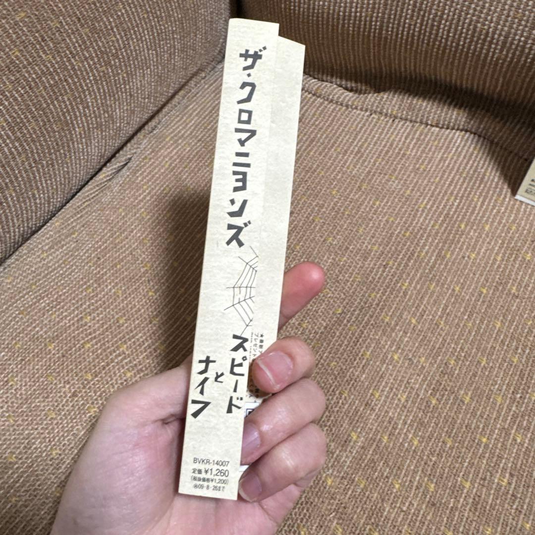 す*け様 【EP】【帯有】ザ・クロマニヨンズ スピードナイフ