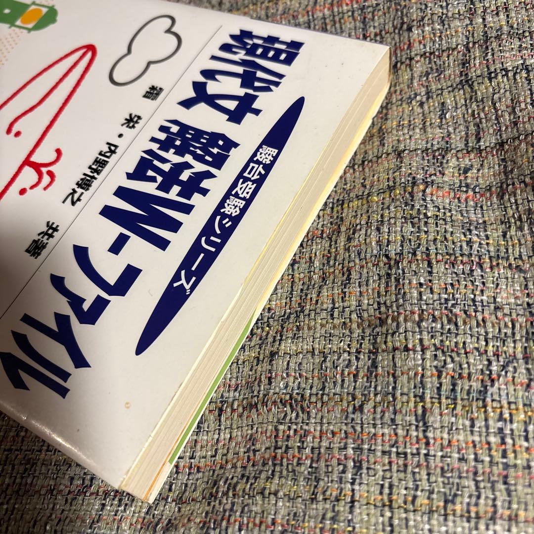 [絶版]現代文 解法Wファイル 霜栄　内野博之 駿台受験シリーズ