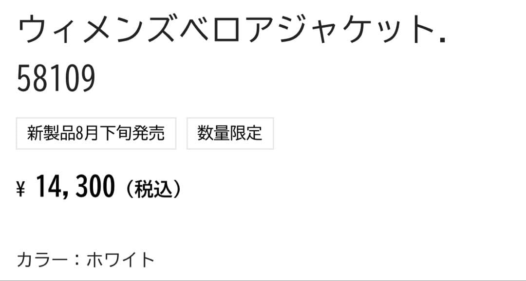 YONEX ウィメンズ　ベロアジャケット (58109) ホワイト Lサイズ