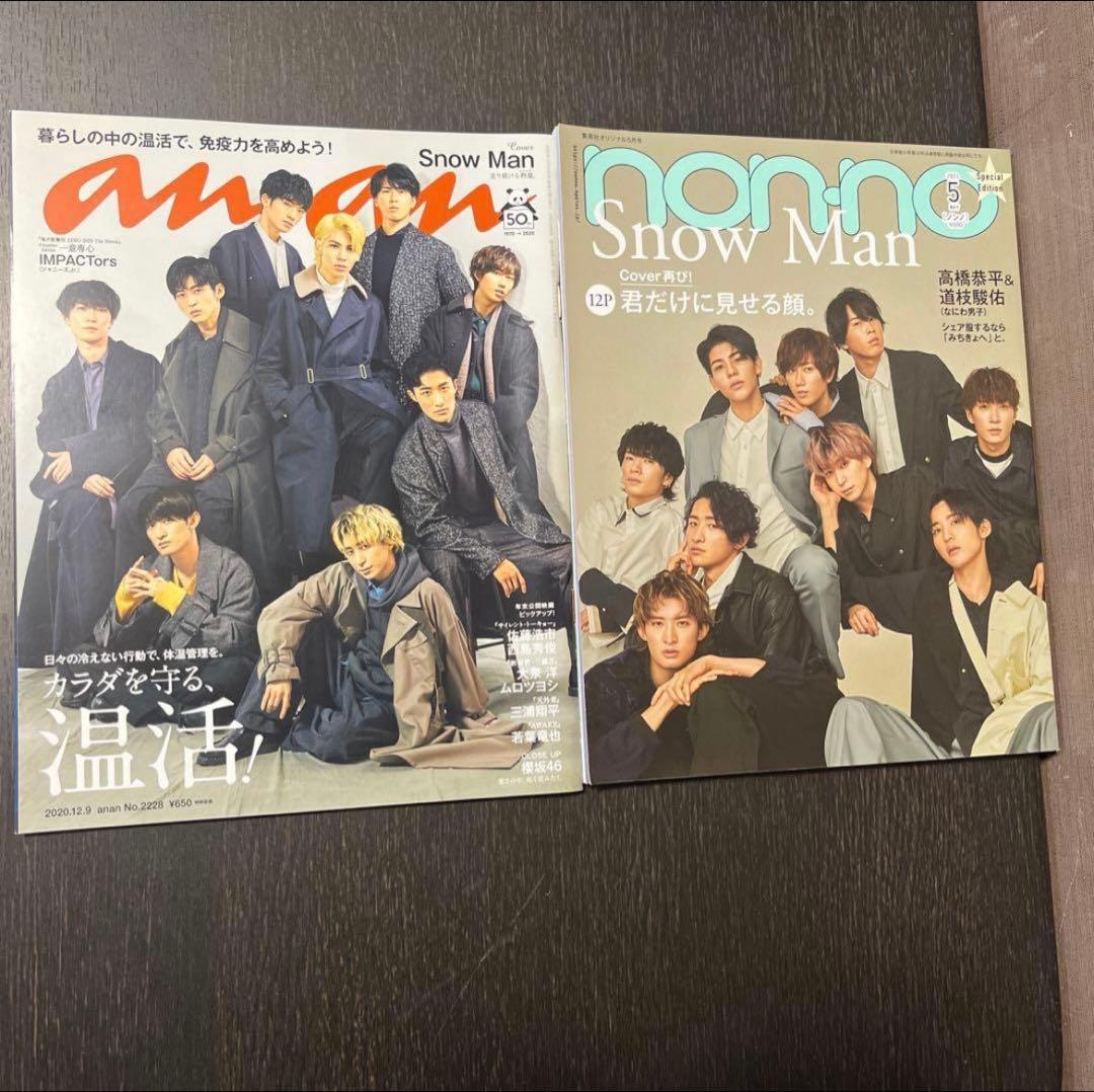 Man スノーマン　CD 雑誌　まとめ売り