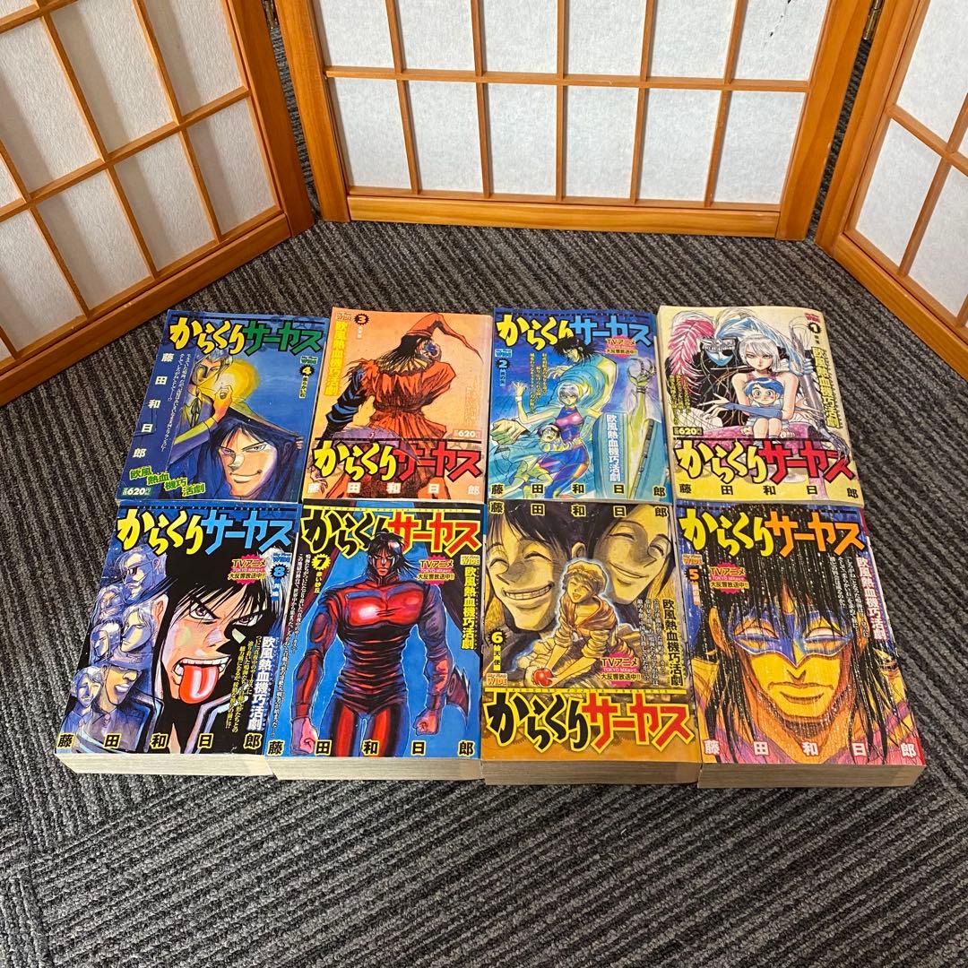 からくりサーカス コンビニ版 全16巻 完結セット 藤田和日郎 漫画