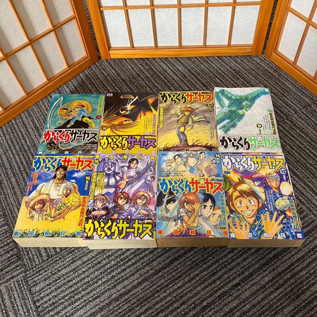 からくりサーカス コンビニ版 全16巻 完結セット 藤田和日郎 漫画