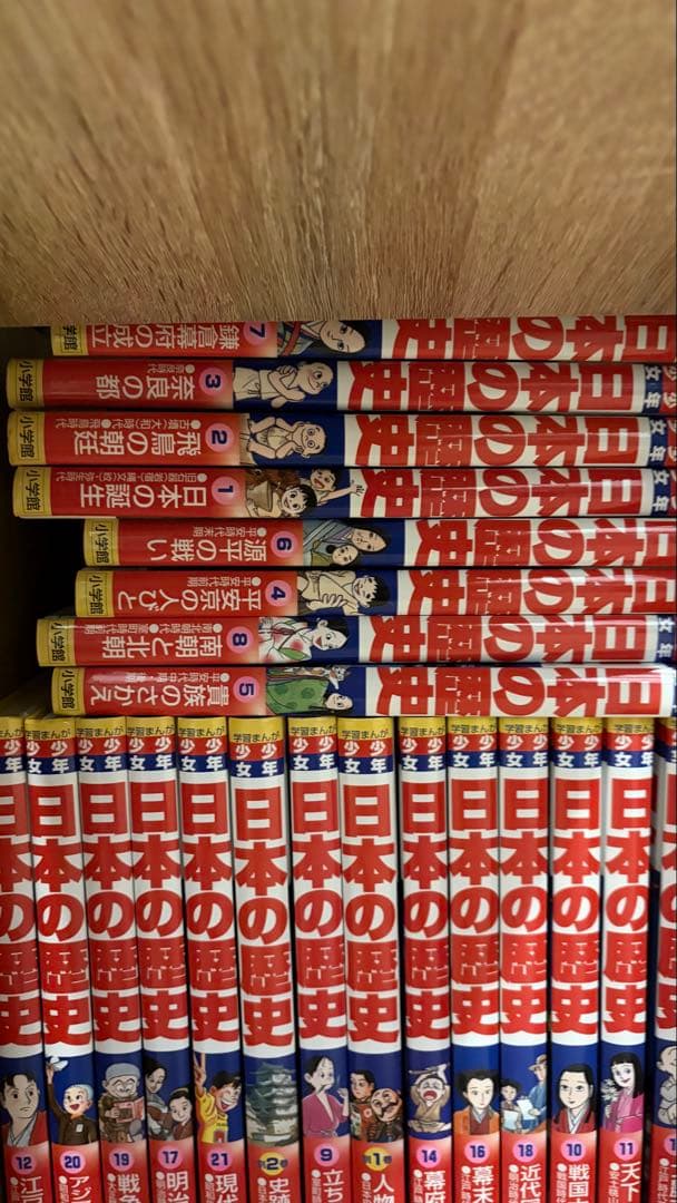 日本の歴史　全巻