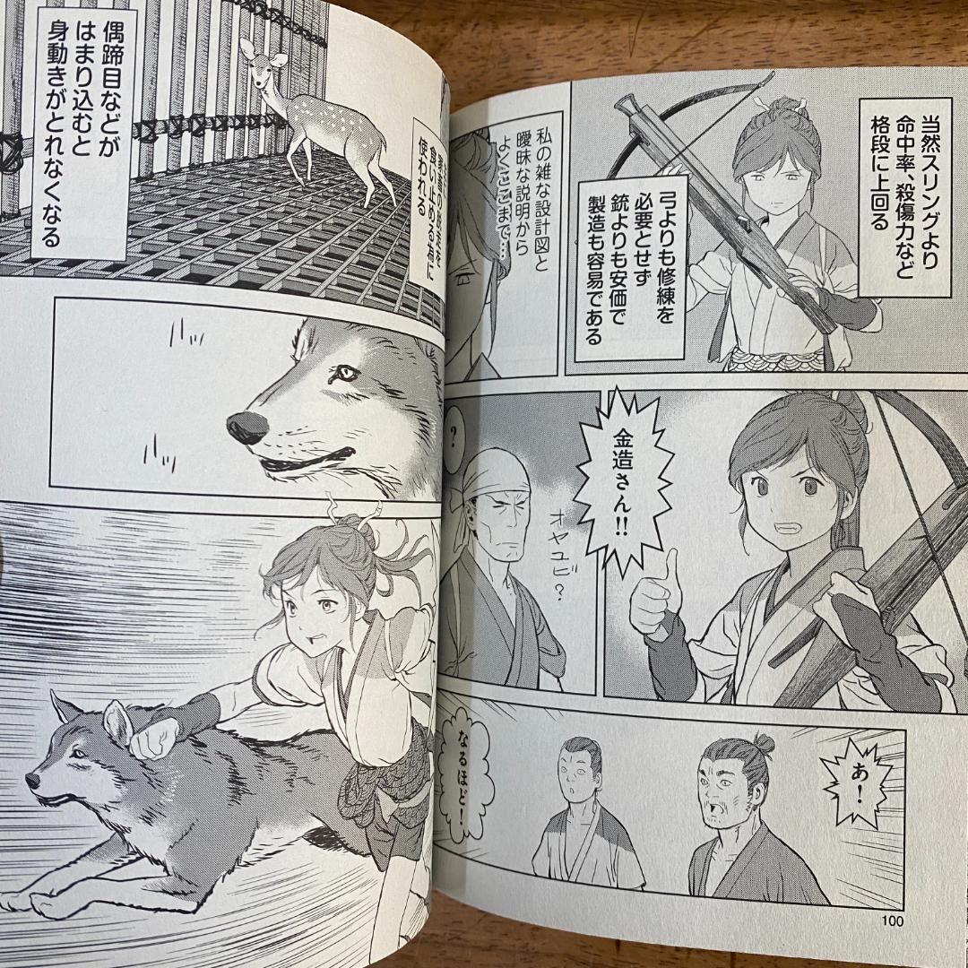 戦国小町苦労譚 農耕戯画　1〜17巻　ほぼ全巻セット　漫画　コミック