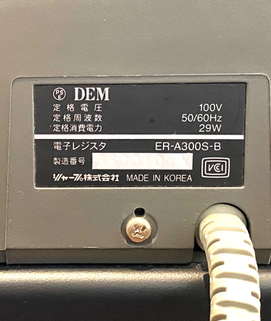 動作確認済み 初期化済み SHARP シャープ ER-A300S 電子レジスター