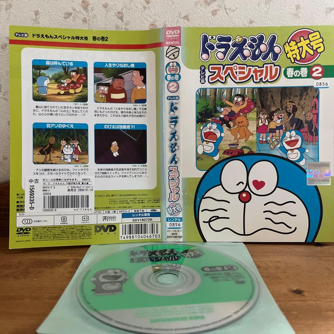【アニメ】ドラえもんスペシャル いろいろセット 【レンタル落ちDVD】