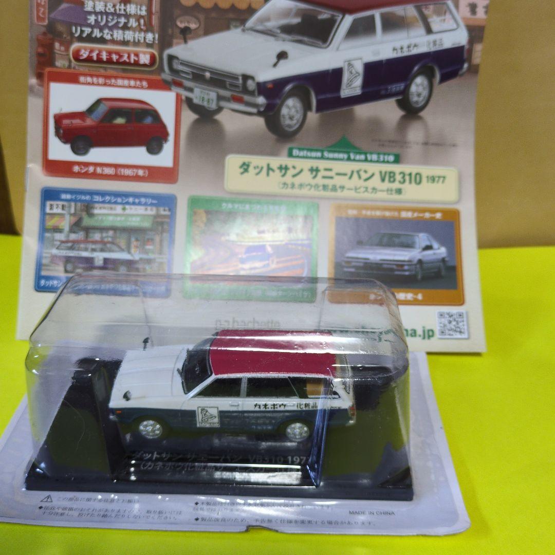 09　懐かしの商用車コレクション（６台セット）