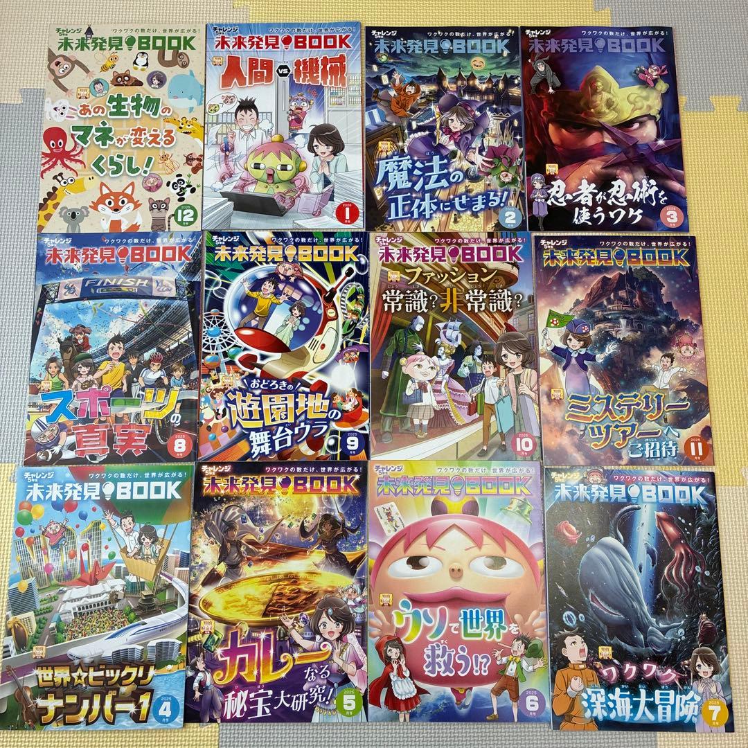 進研ゼミ　小学講座　チャレンジ５年生　2025年度　１年分　国語算数理科社会英語