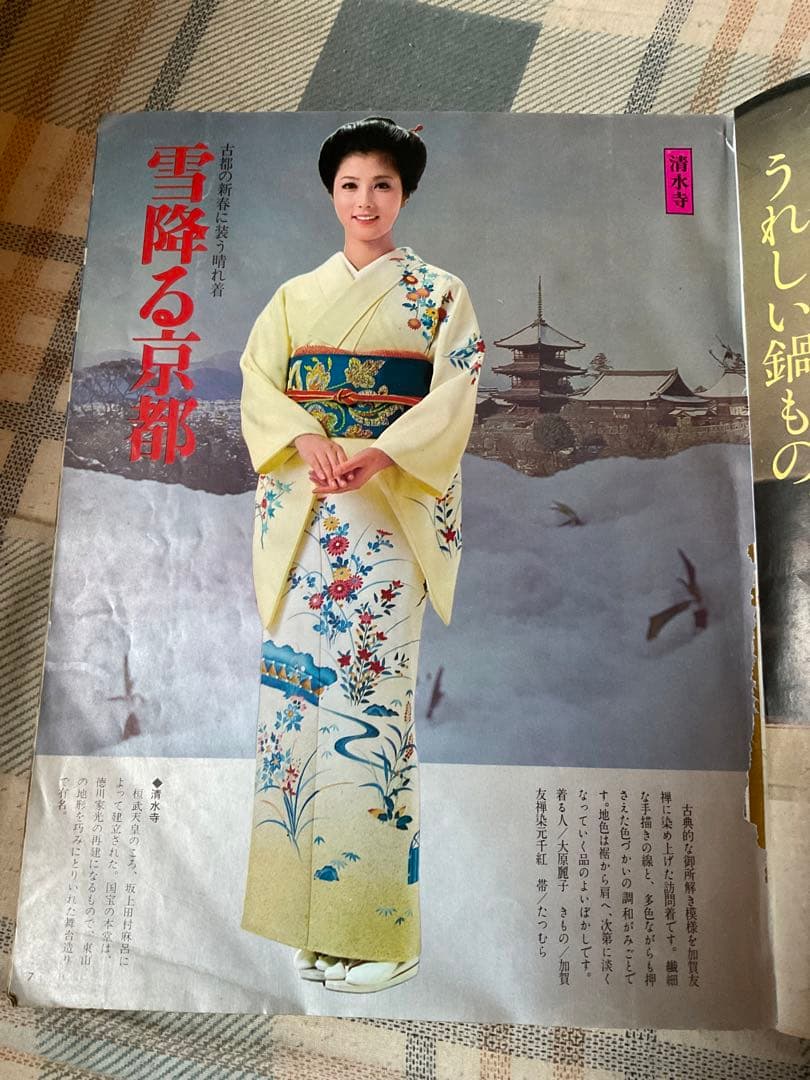 1975年／婦人倶楽部　1月特大号・表紙／山口百恵。【別冊付録は欠品　昭和の本】