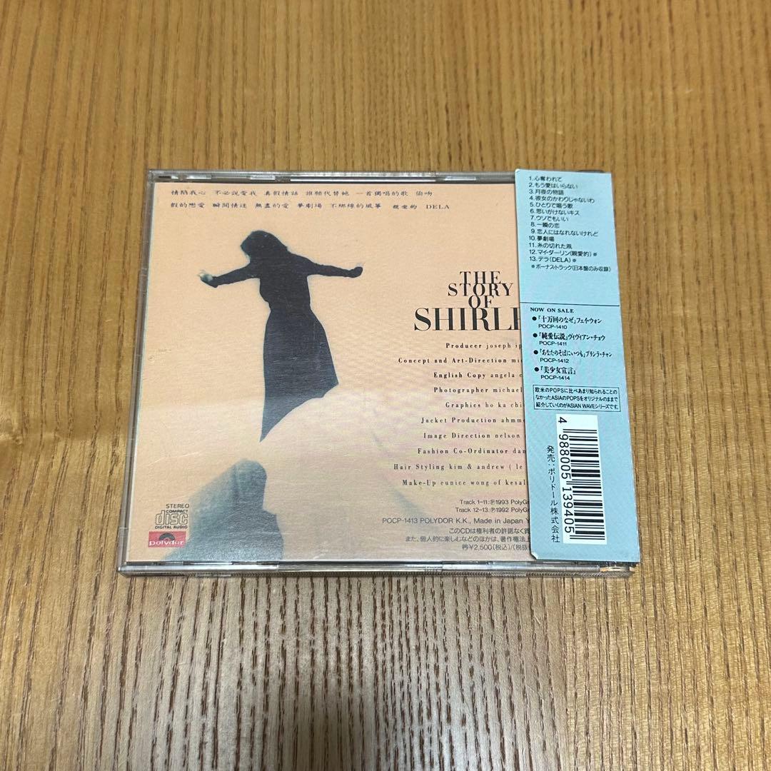 シャーリー・クァン「ドリーミング・シティ」CD 關淑怡 日本盤