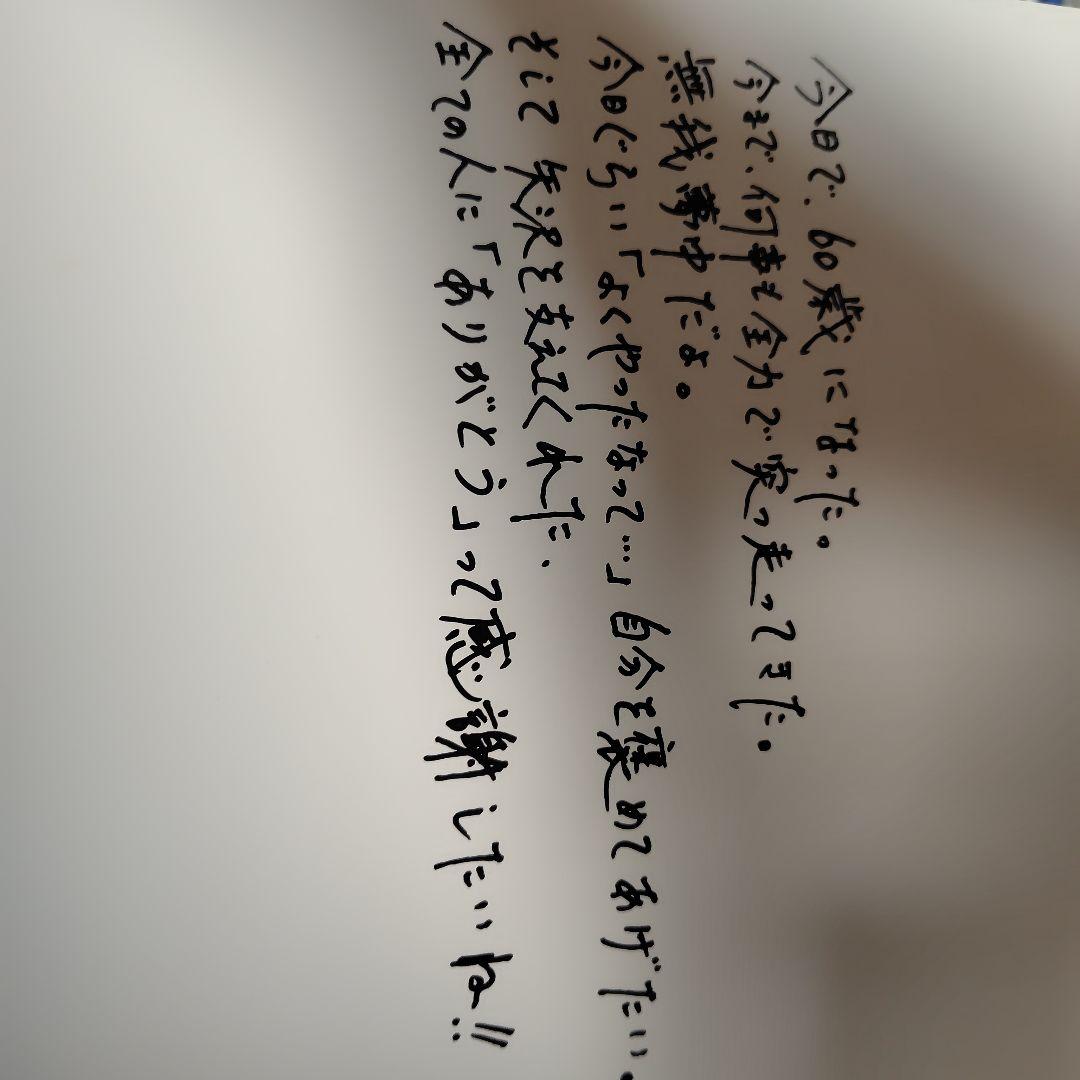 ［矢沢永吉/60歳記念］The Bible of E.YAZAWA
