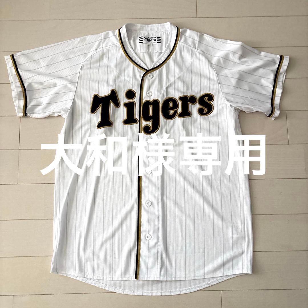 【大和】阪神タイガース　復刻レプリカユニフォームＬ（未使用に近い）