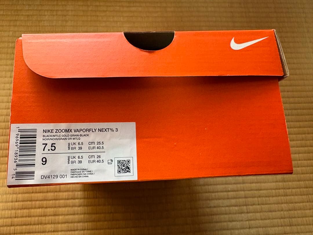 NIKE ヴェイパーフライ3 25.5cm