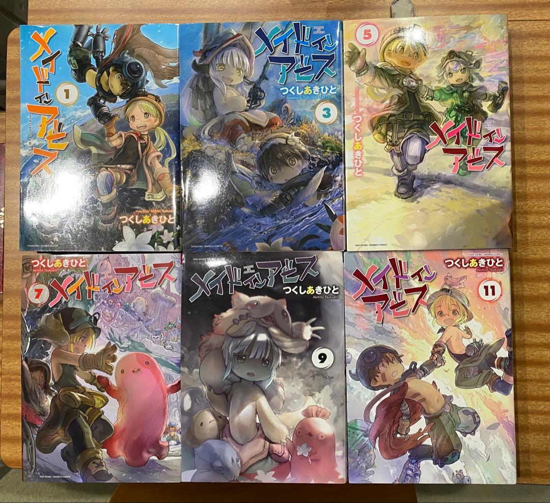 メイドインアビス　13巻セット　つくしあきひと
