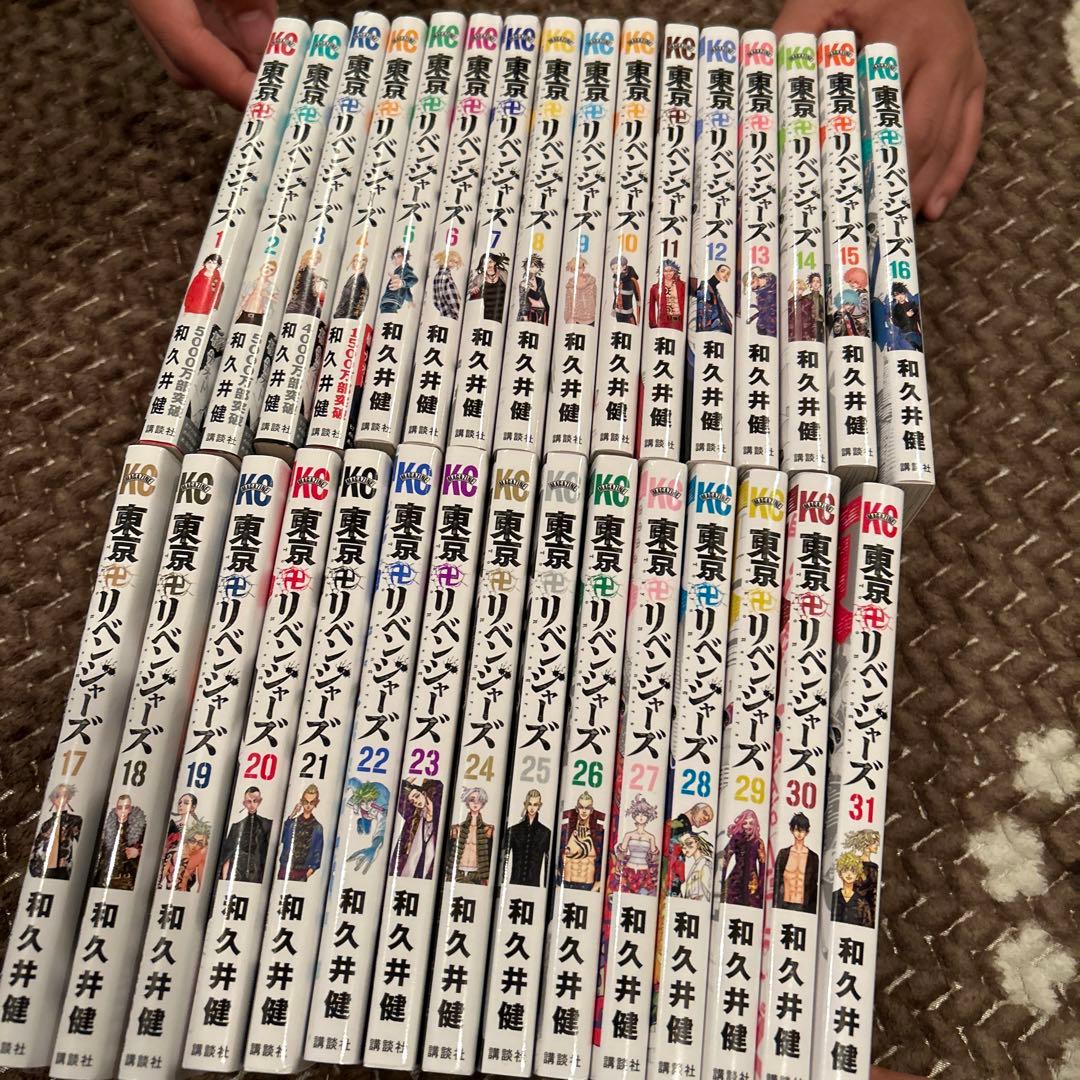 東京卍リベンジャーズ 全31巻