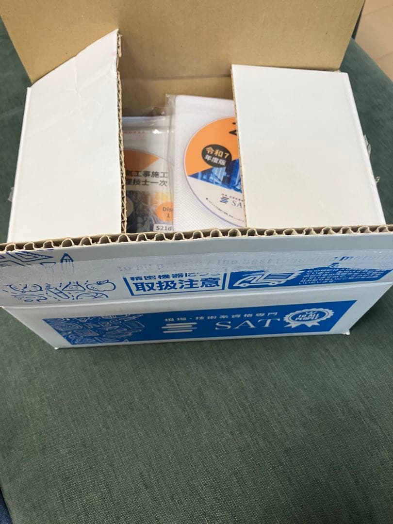 2級電気工事施工管理技士　対策セット