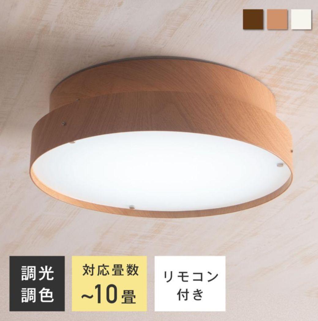 シーリングライト VENTOTA Timo アッシュウッド