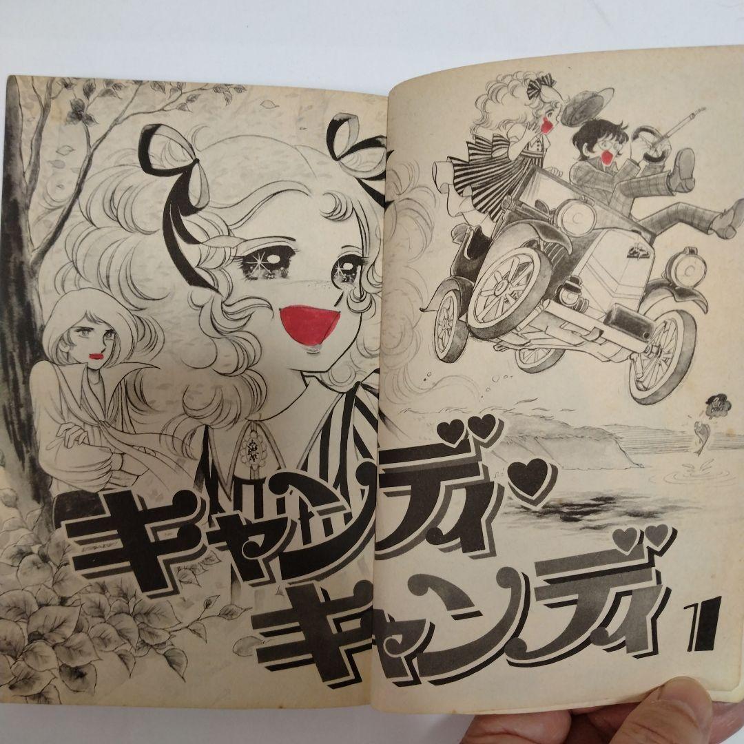 【全巻黒文字・初版あり】キャンディキャンディ 全巻セット1-9巻　 絶版
