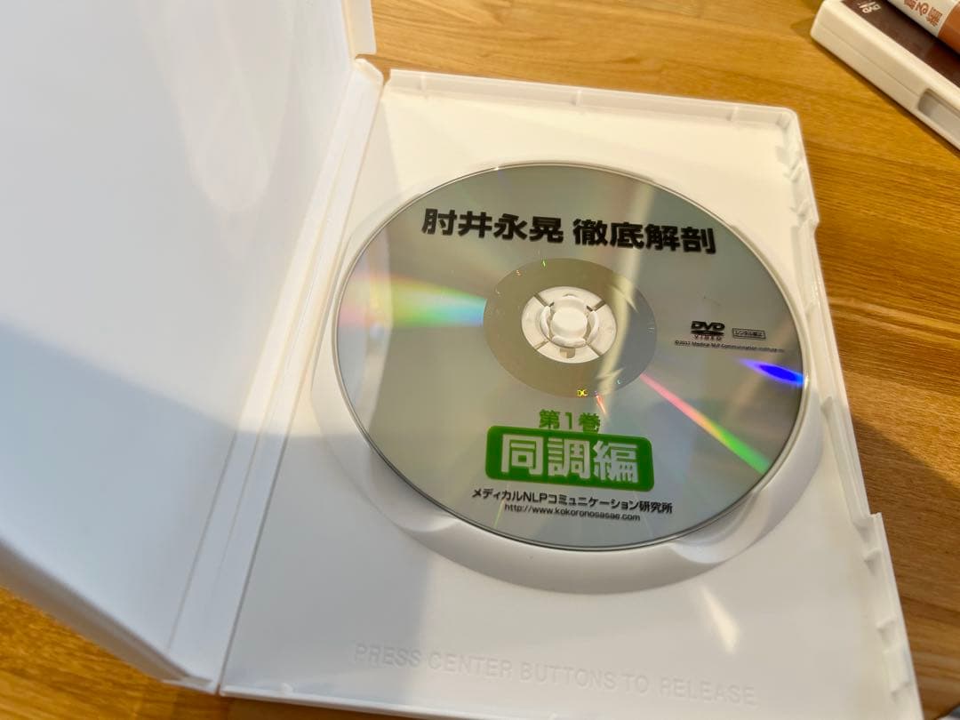 肘井永晃 徹底解剖シリーズ 全6巻セット DVD【動作確認済・手技療法】
